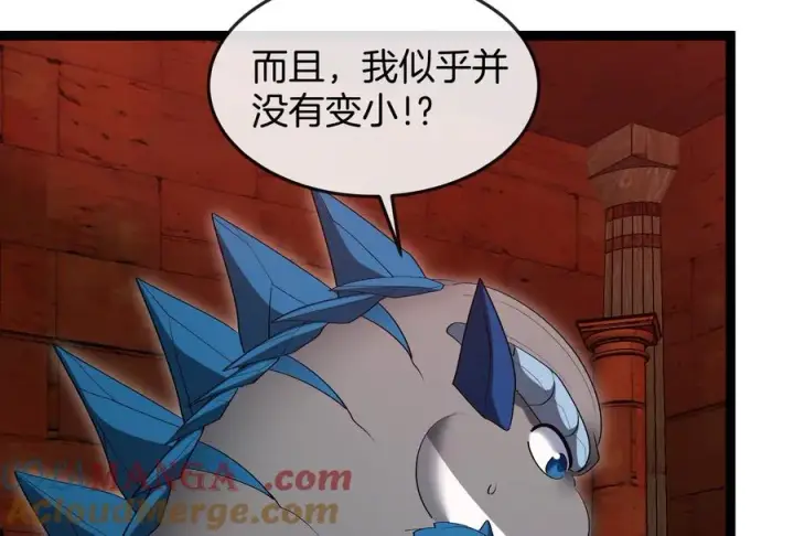 漫画《重生为怪兽什么鬼》第153话 宝贝儿子第77张图