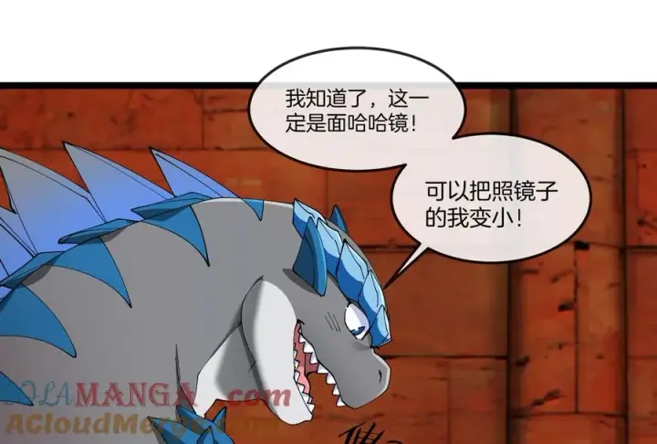 漫画《重生为怪兽什么鬼》第153话 宝贝儿子第81张图