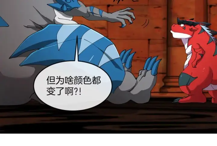 漫画《重生为怪兽什么鬼》第153话 宝贝儿子第82张图