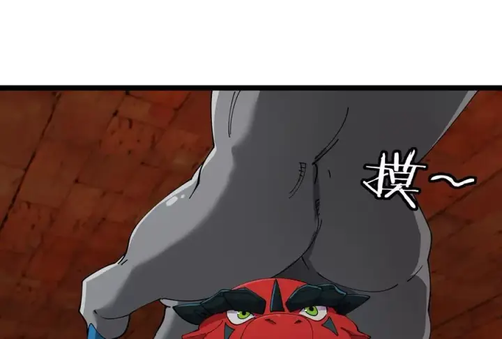 漫画《重生为怪兽什么鬼》第153话 宝贝儿子第83张图