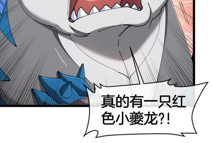 漫画《重生为怪兽什么鬼》第153话 宝贝儿子第86张图