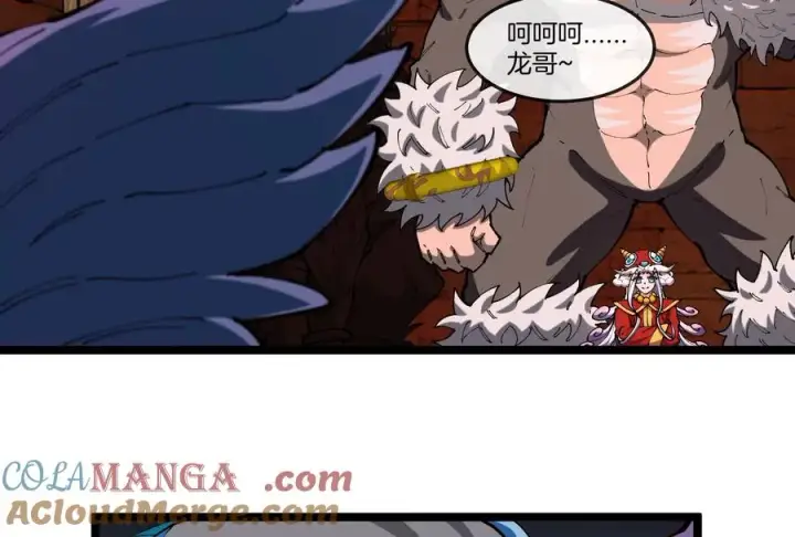 漫画《重生为怪兽什么鬼》第153话 宝贝儿子第97张图