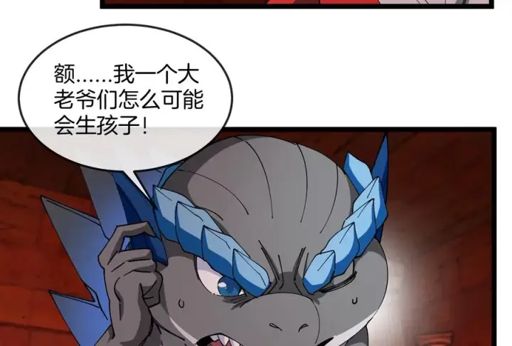 漫画《重生为怪兽什么鬼》第154话第10张图
