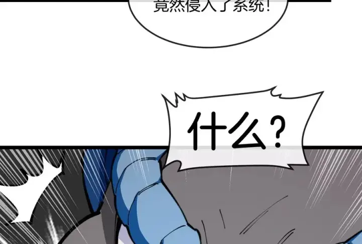 漫画《重生为怪兽什么鬼》第154话第102张图