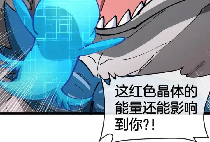 漫画《重生为怪兽什么鬼》第154话第104张图