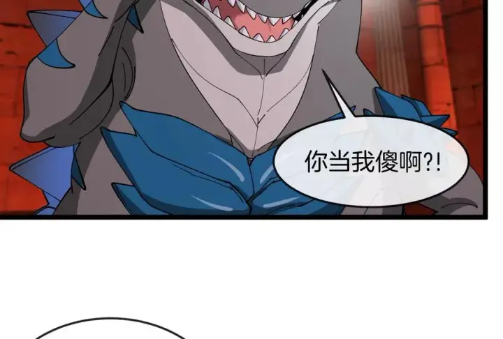 漫画《重生为怪兽什么鬼》第154话第11张图