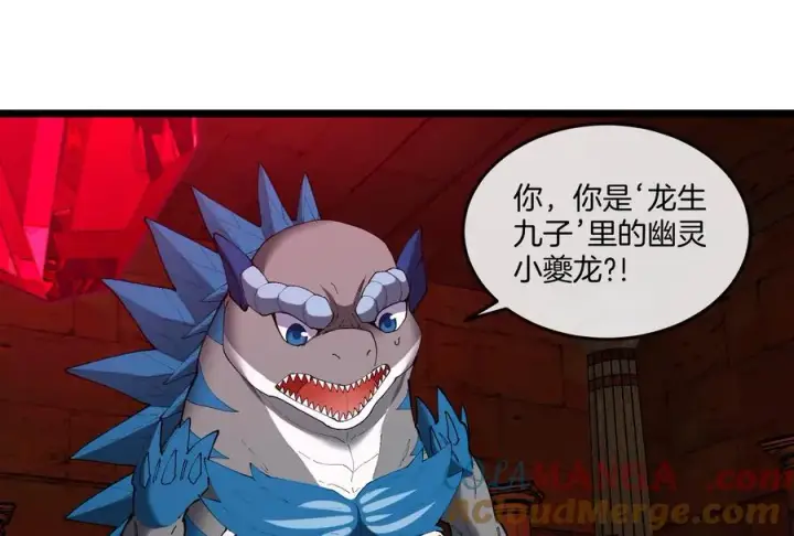漫画《重生为怪兽什么鬼》第154话第17张图