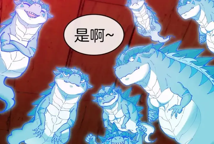 漫画《重生为怪兽什么鬼》第154话第23张图