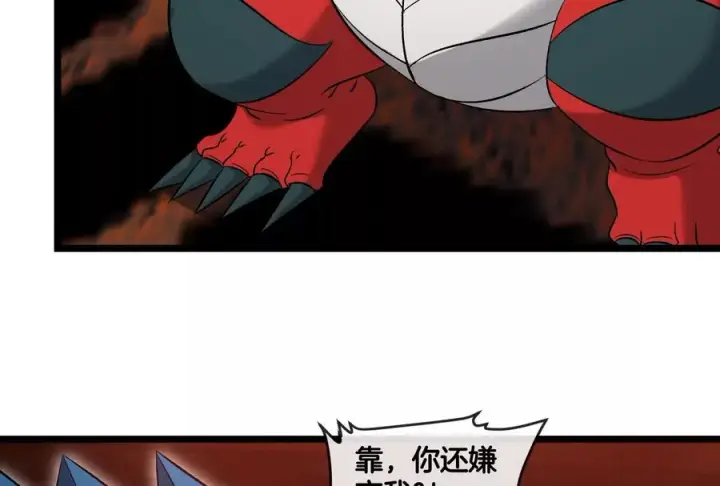 漫画《重生为怪兽什么鬼》第154话第34张图