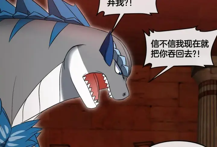 漫画《重生为怪兽什么鬼》第154话第35张图
