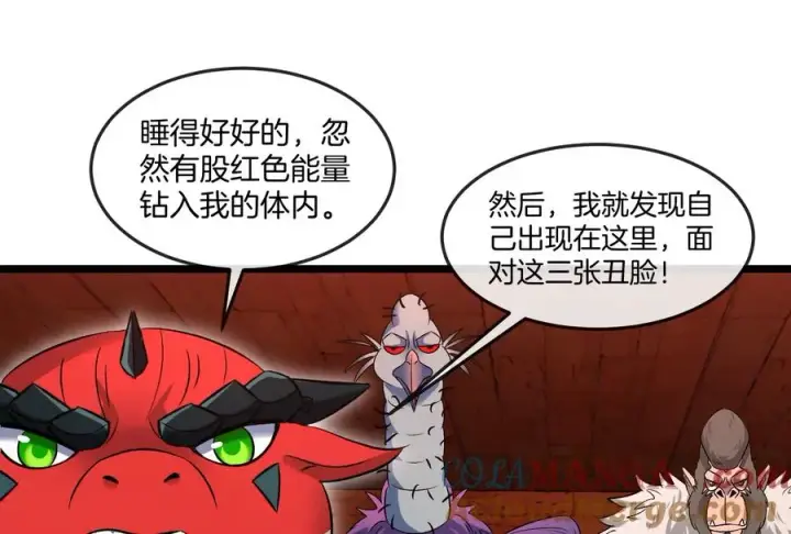 漫画《重生为怪兽什么鬼》第154话第37张图