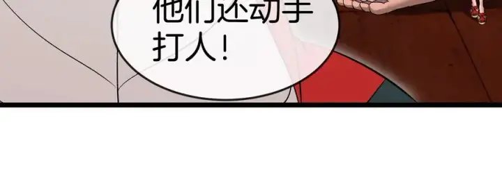漫画《重生为怪兽什么鬼》第154话第39张图