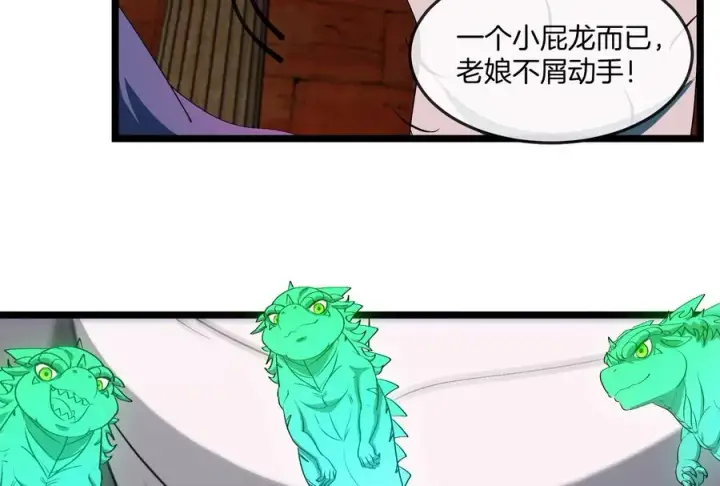 漫画《重生为怪兽什么鬼》第154话第44张图