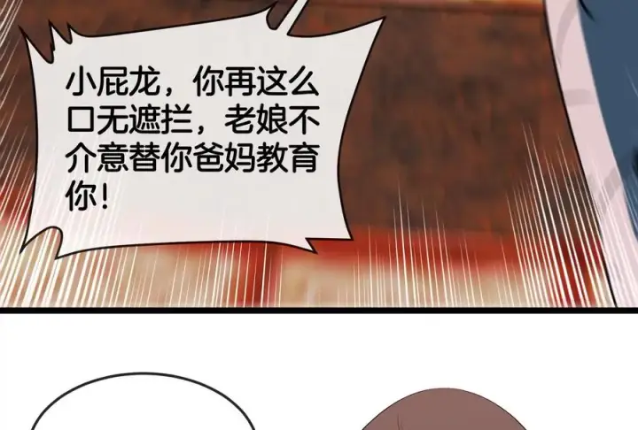漫画《重生为怪兽什么鬼》第154话第47张图