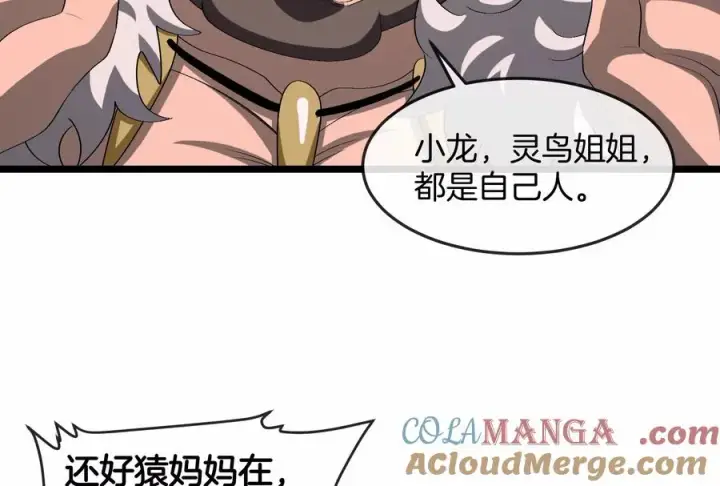漫画《重生为怪兽什么鬼》第154话第49张图