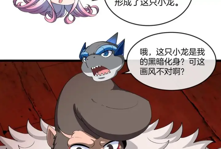 漫画《重生为怪兽什么鬼》第154话第58张图