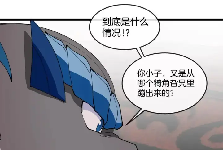 漫画《重生为怪兽什么鬼》第154话第6张图