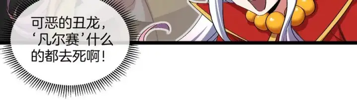 漫画《重生为怪兽什么鬼》第154话第62张图