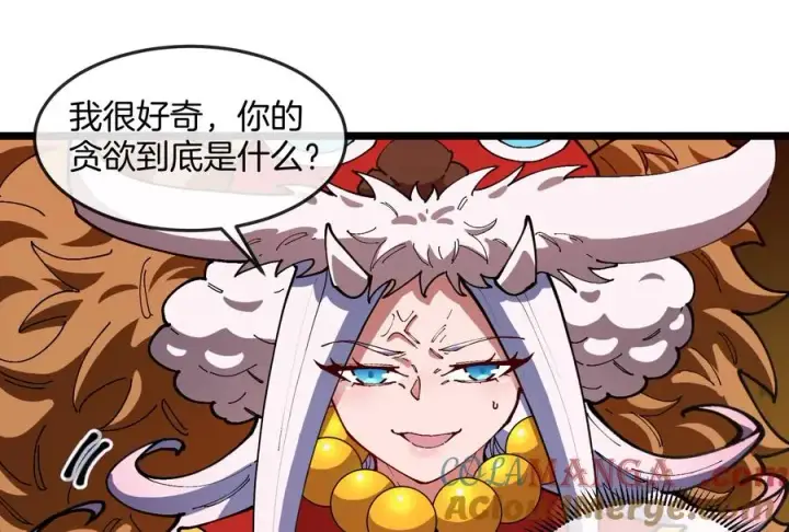 漫画《重生为怪兽什么鬼》第154话第65张图