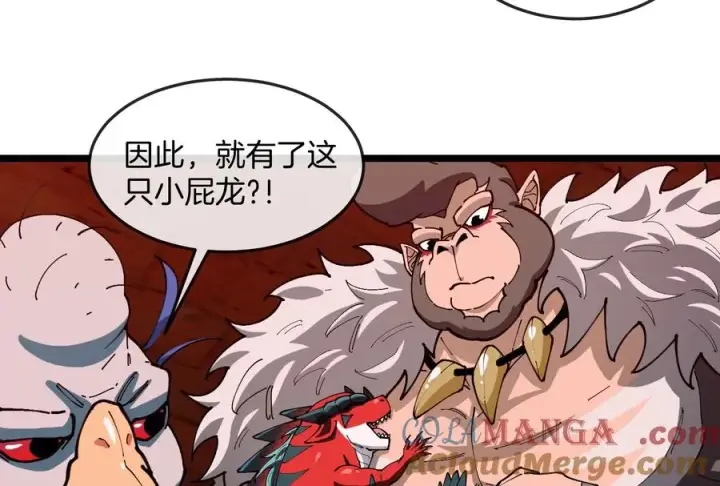 漫画《重生为怪兽什么鬼》第154话第69张图