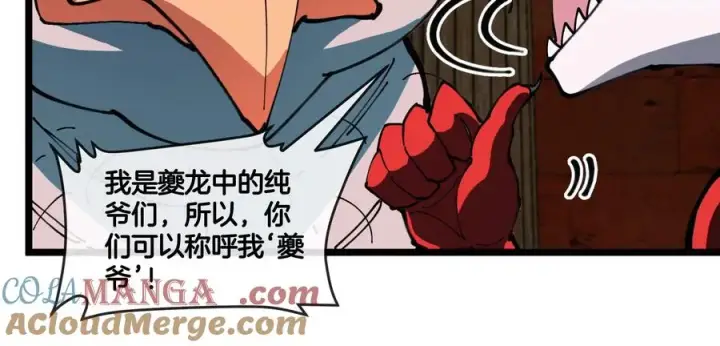 漫画《重生为怪兽什么鬼》第154话第73张图