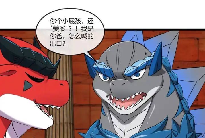 漫画《重生为怪兽什么鬼》第154话第74张图