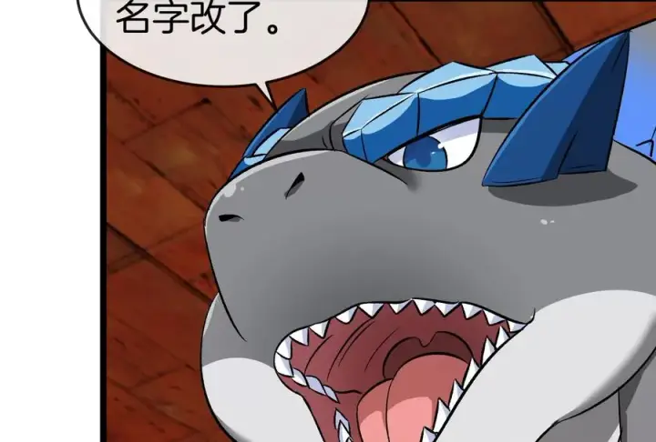 漫画《重生为怪兽什么鬼》第154话第76张图