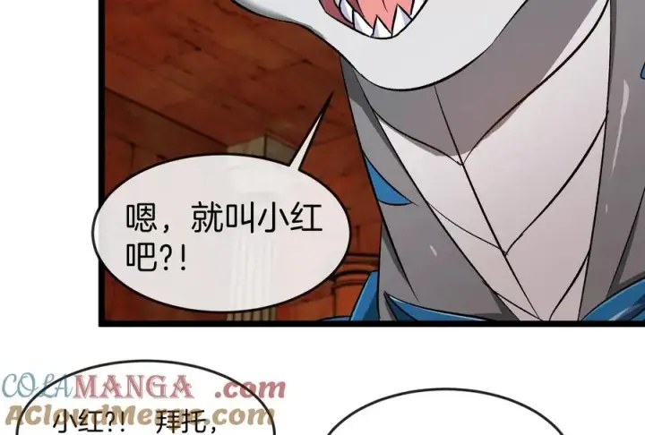 漫画《重生为怪兽什么鬼》第154话第77张图