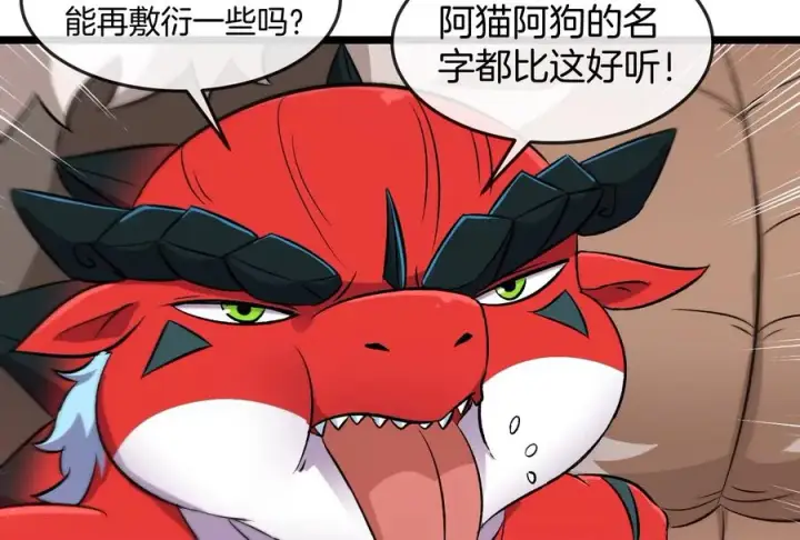 漫画《重生为怪兽什么鬼》第154话第78张图