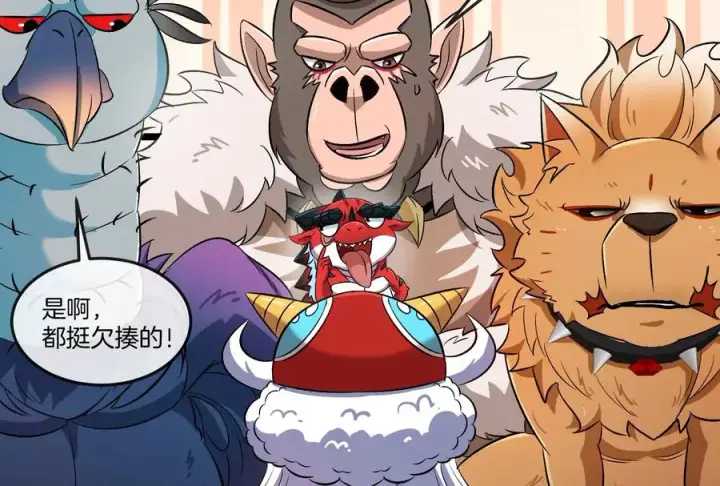 漫画《重生为怪兽什么鬼》第154话第80张图