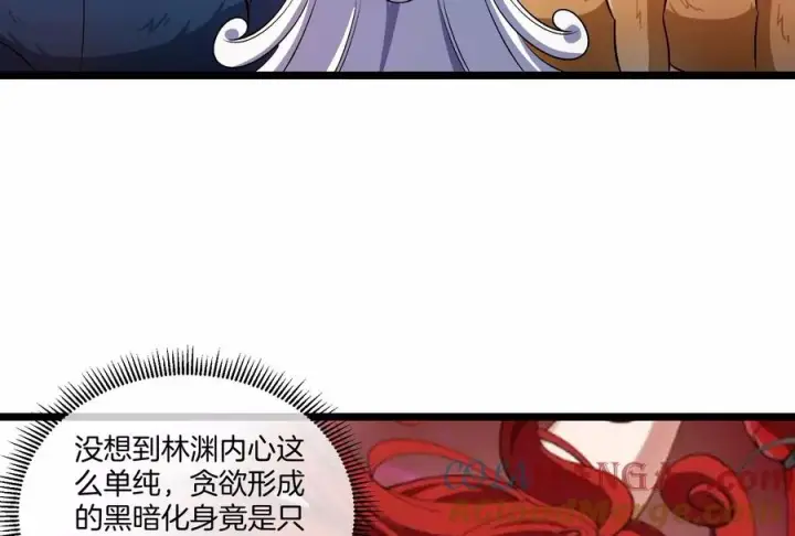 漫画《重生为怪兽什么鬼》第154话第81张图
