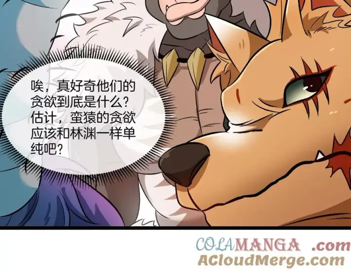 漫画《重生为怪兽什么鬼》第154话第85张图
