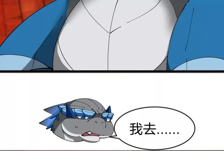 漫画《重生为怪兽什么鬼》第154话第94张图