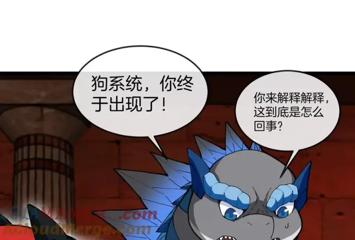 漫画《重生为怪兽什么鬼》第154话第97张图