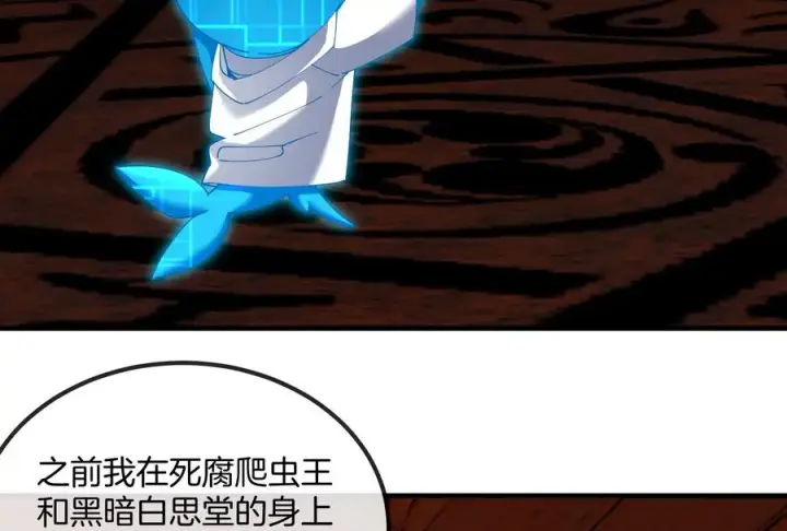 漫画《重生为怪兽什么鬼》第155话 最强助力夔爷第10张图