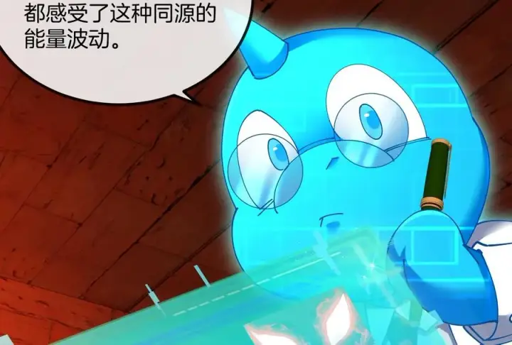 漫画《重生为怪兽什么鬼》第155话 最强助力夔爷第11张图