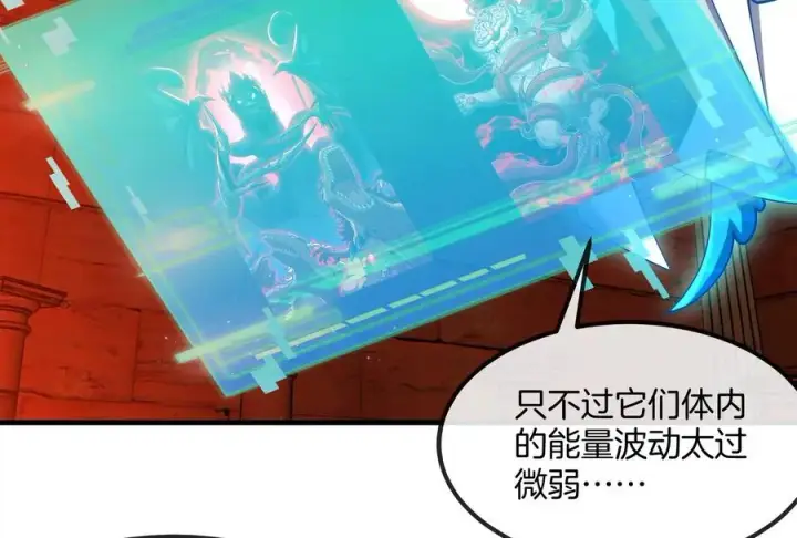 漫画《重生为怪兽什么鬼》第155话 最强助力夔爷第12张图