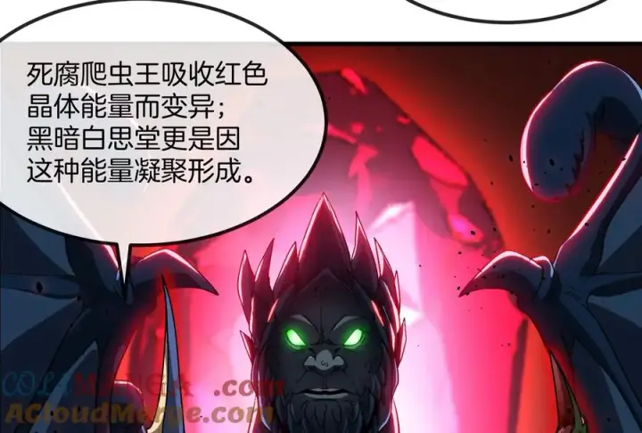 漫画《重生为怪兽什么鬼》第155话 最强助力夔爷第13张图