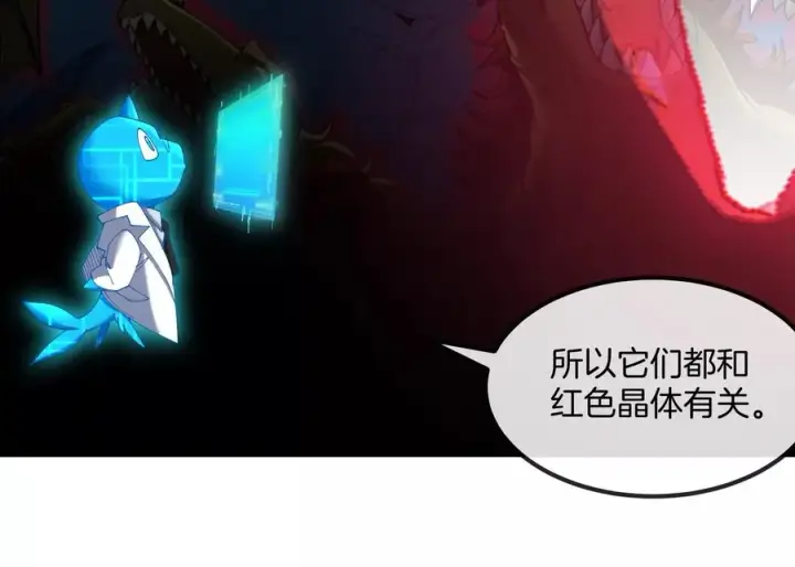 漫画《重生为怪兽什么鬼》第155话 最强助力夔爷第15张图