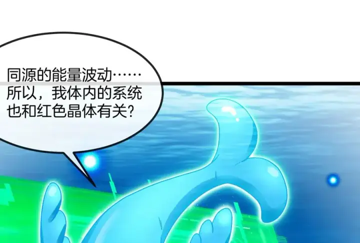 漫画《重生为怪兽什么鬼》第155话 最强助力夔爷第16张图