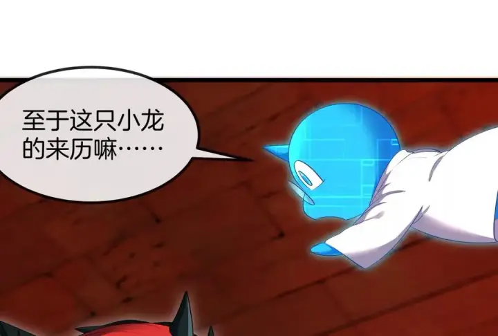 漫画《重生为怪兽什么鬼》第155话 最强助力夔爷第23张图