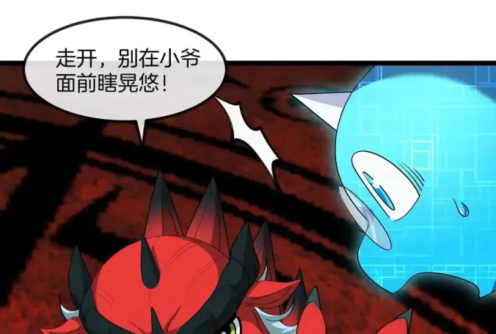 漫画《重生为怪兽什么鬼》第155话 最强助力夔爷第26张图