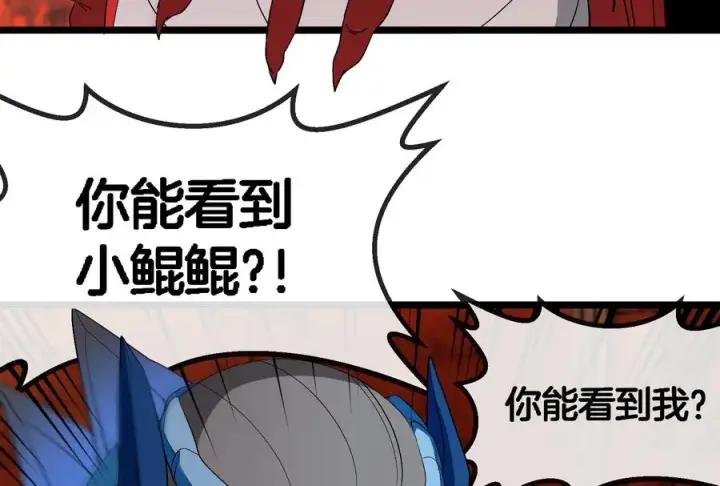漫画《重生为怪兽什么鬼》第155话 最强助力夔爷第28张图