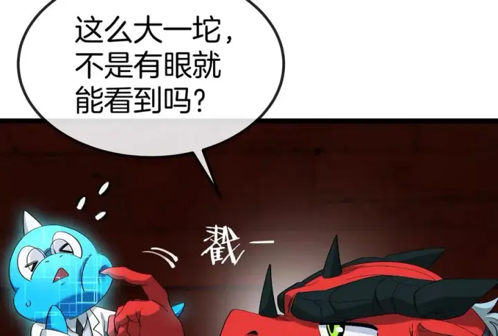 漫画《重生为怪兽什么鬼》第155话 最强助力夔爷第31张图