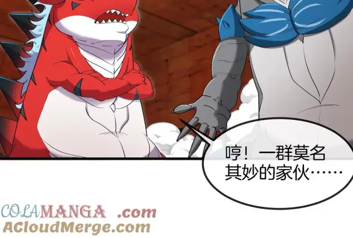 漫画《重生为怪兽什么鬼》第155话 最强助力夔爷第37张图