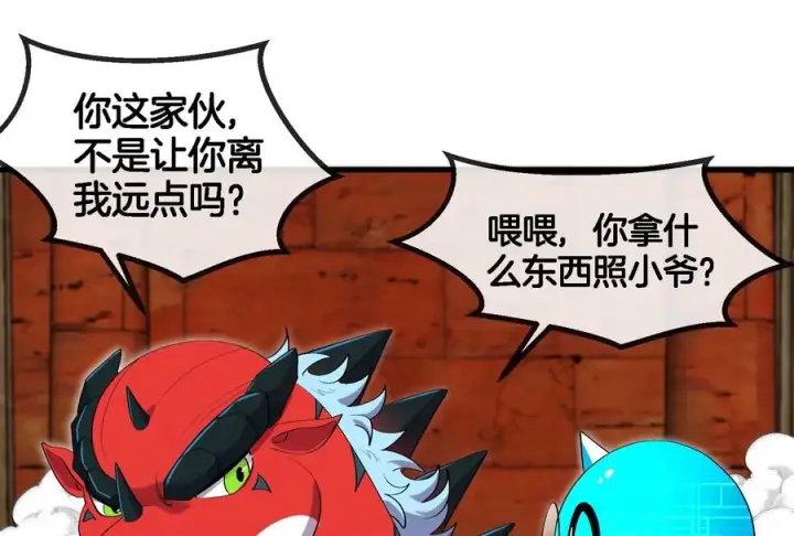漫画《重生为怪兽什么鬼》第155话 最强助力夔爷第38张图