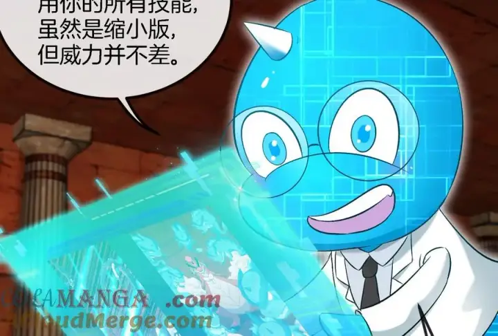 漫画《重生为怪兽什么鬼》第155话 最强助力夔爷第45张图