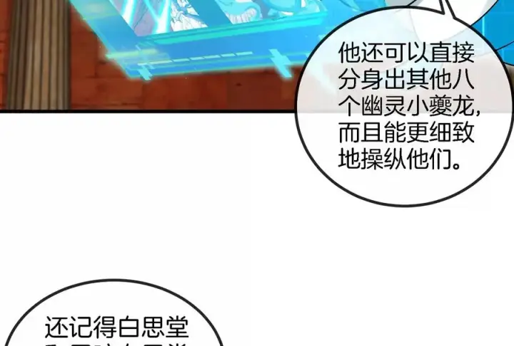 漫画《重生为怪兽什么鬼》第155话 最强助力夔爷第46张图