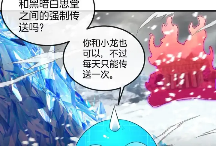 漫画《重生为怪兽什么鬼》第155话 最强助力夔爷第47张图