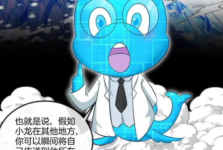 漫画《重生为怪兽什么鬼》第155话 最强助力夔爷第48张图